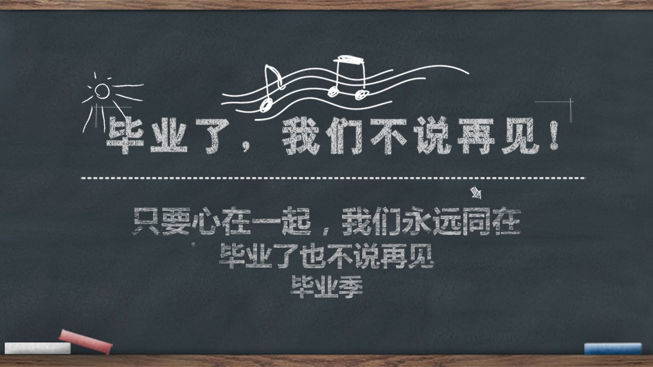 同学会.02-动态同学聚会模板.同学聚会-.青春同学聚会模板 28的PPT模板-1/22