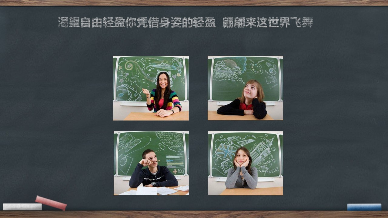 同学会.02-动态同学聚会模板.同学聚会-.青春同学聚会模板 28的PPT模板-7/22