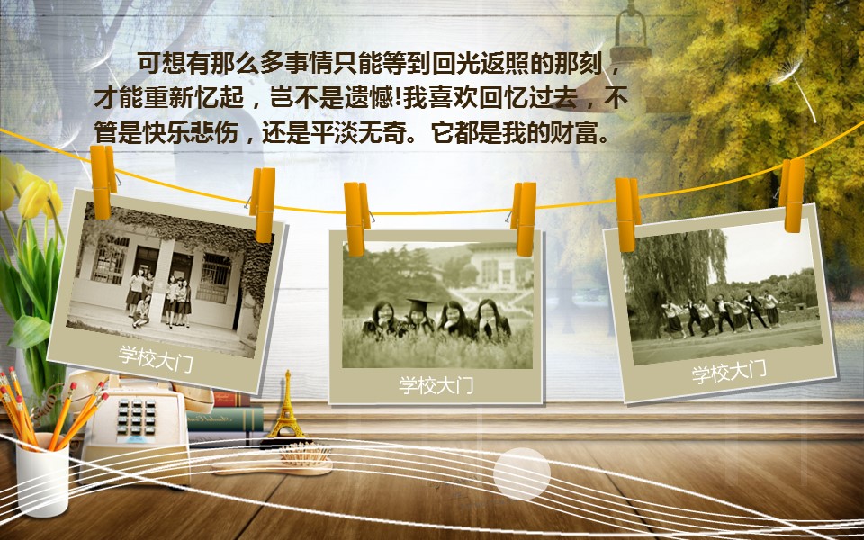 同学会.02-动态同学聚会模板.同学聚会-.青春同学聚会模板 3的PPT模板-10/23