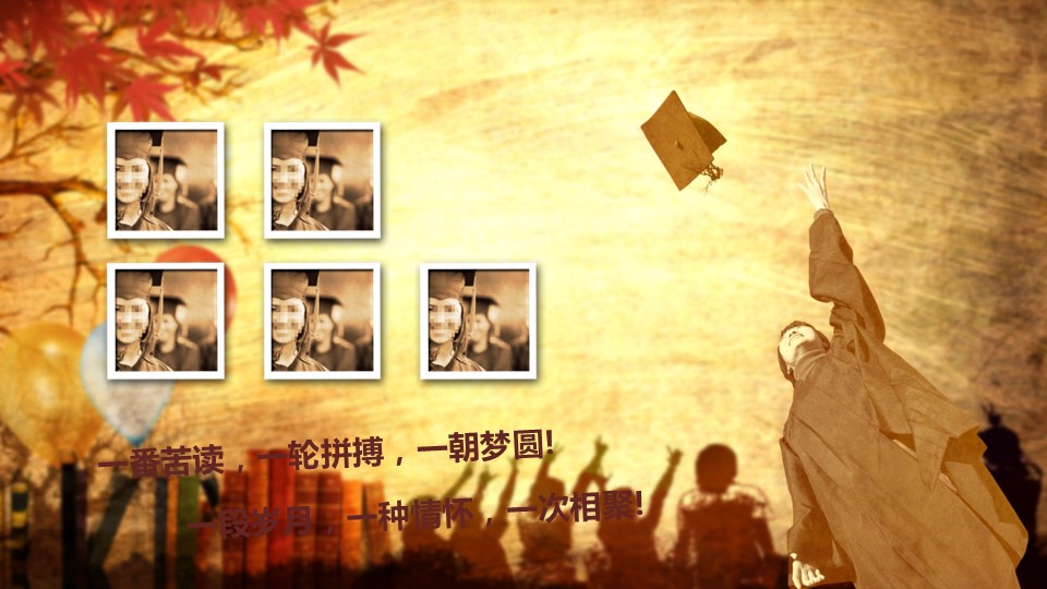同学会.02-动态同学聚会模板.同学聚会-.青春同学聚会模板 7的PPT模板-5/26