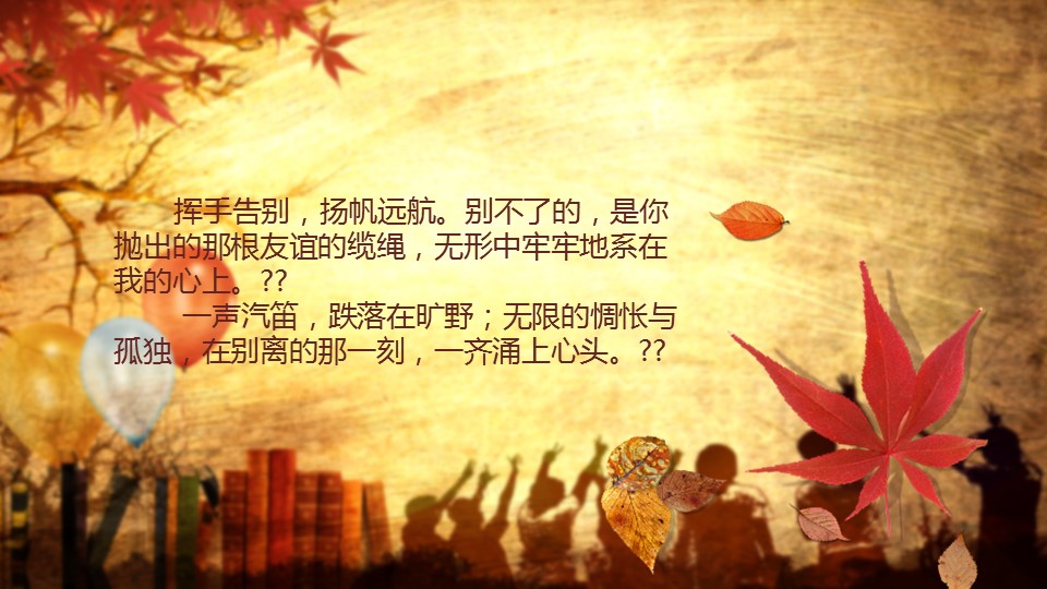 同学会.02-动态同学聚会模板.同学聚会-.青春同学聚会模板 7的PPT模板-7/26