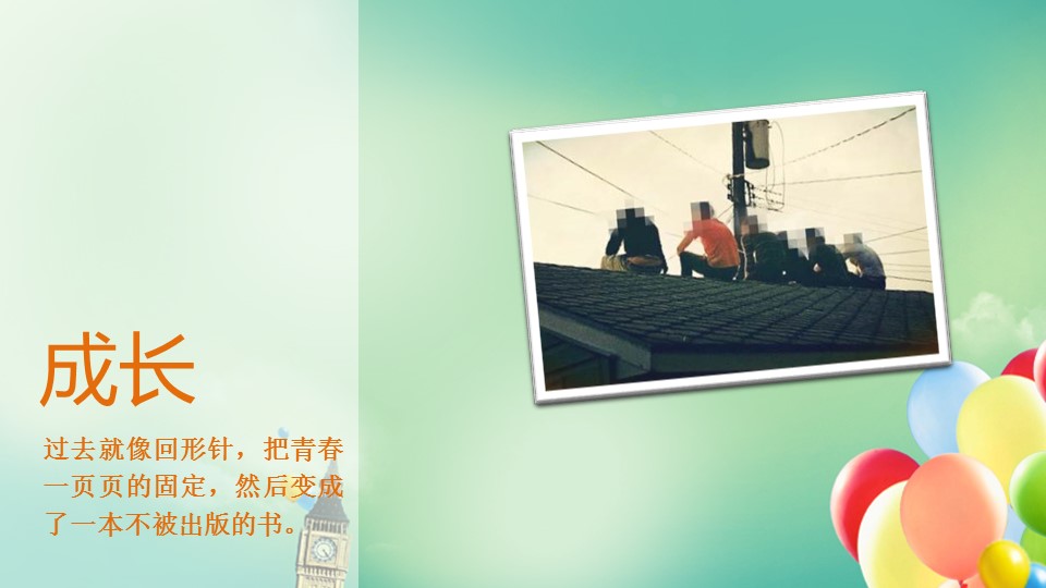 同学会.02-动态同学聚会模板.同学聚会-.青春同学聚会模板 8的PPT模板-2/19