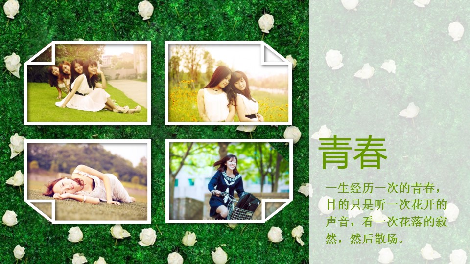 同学会.02-动态同学聚会模板.同学聚会-.青春同学聚会模板 8的PPT模板-4/19