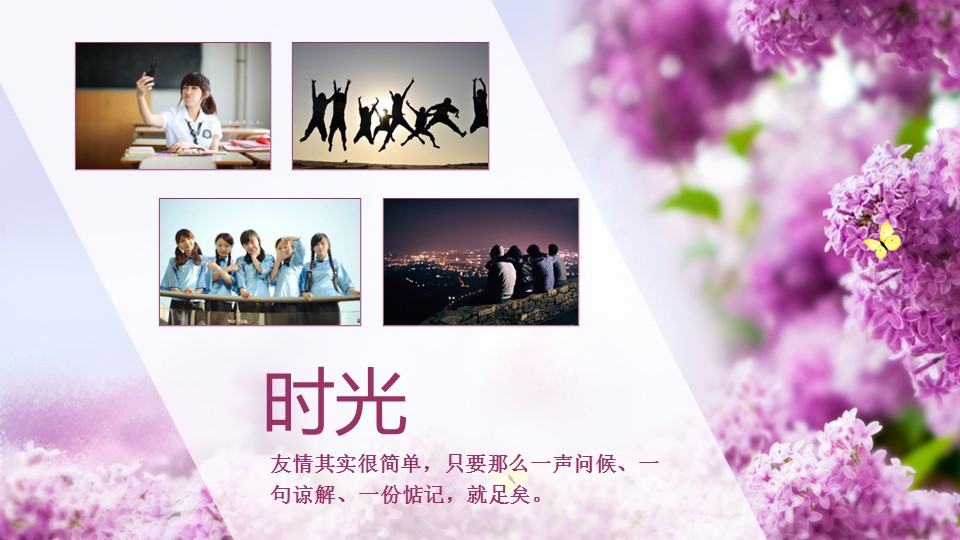 同学会.02-动态同学聚会模板.同学聚会-.青春同学聚会模板 8的PPT模板-8/19