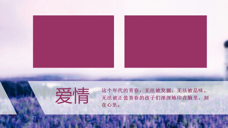 同学会.02-动态同学聚会模板.同学聚会-.青春同学聚会模板 8的PPT模板-10/19