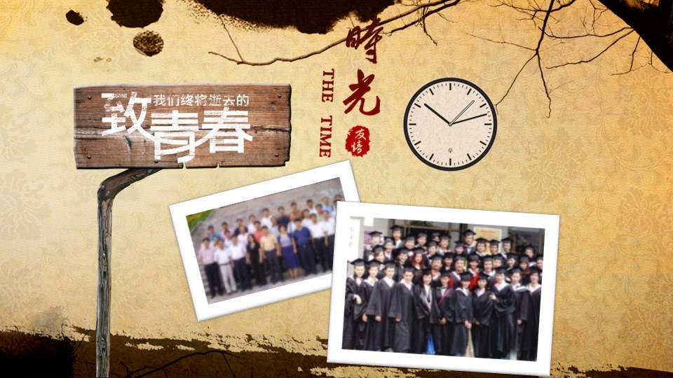 同学会.02-动态同学聚会模板.同学聚会-.PPT模板.青春同学聚会模板 1的PPT模板-6/23