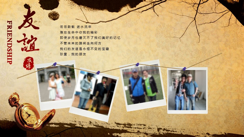 同学会.02-动态同学聚会模板.同学聚会-.PPT模板.青春同学聚会模板 1的PPT模板-8/23