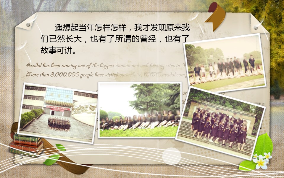 同学会.02-动态同学聚会模板.同学聚会-.PPT模板.青春同学聚会模板 11的PPT模板-2/23