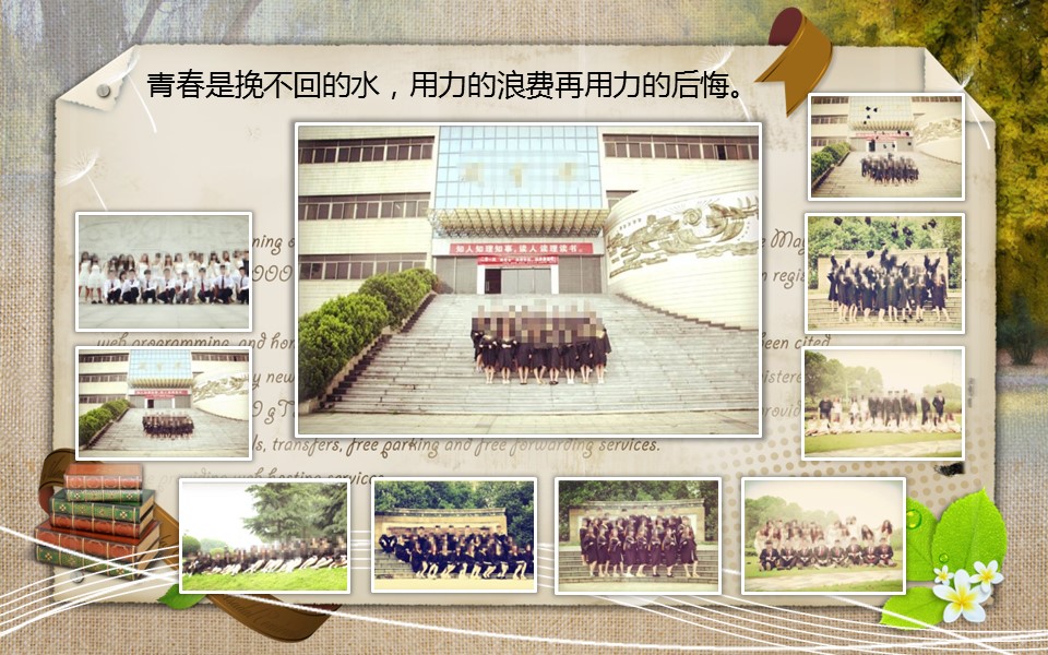 同学会.02-动态同学聚会模板.同学聚会-.PPT模板.青春同学聚会模板 11的PPT模板-4/23