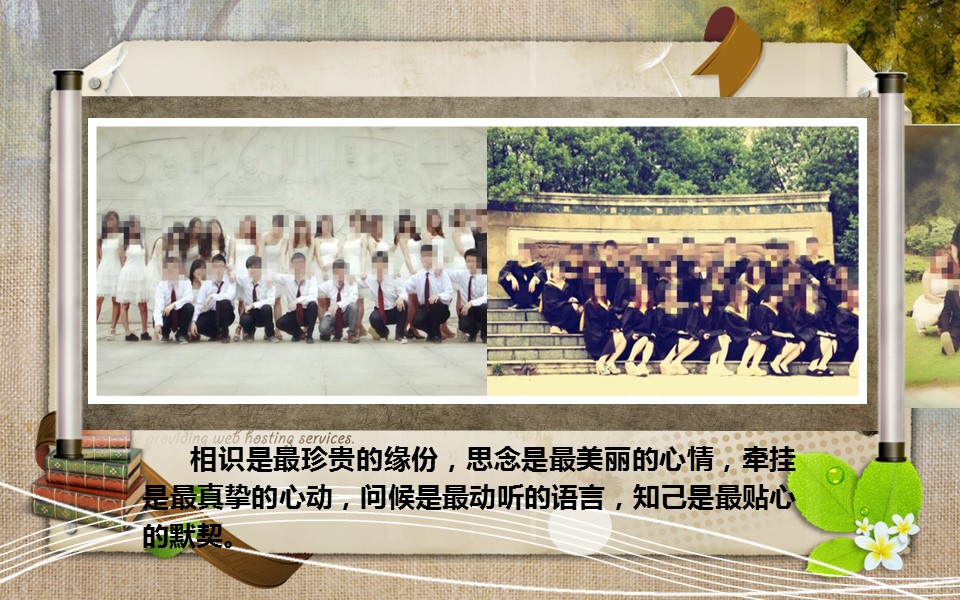 同学会.02-动态同学聚会模板.同学聚会-.PPT模板.青春同学聚会模板 11的PPT模板-5/23
