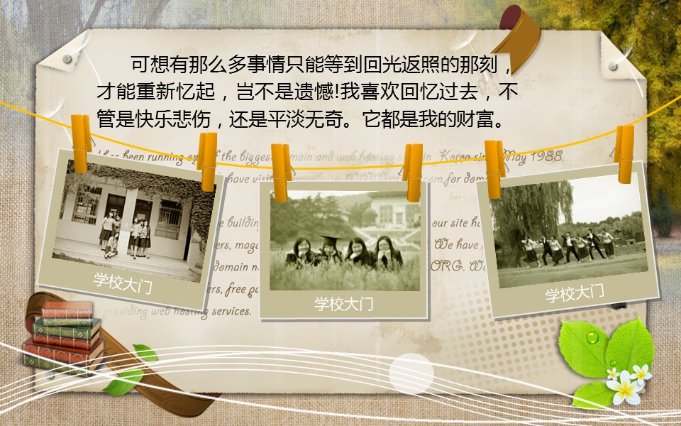同学会.02-动态同学聚会模板.同学聚会-.PPT模板.青春同学聚会模板 11的PPT模板-10/23