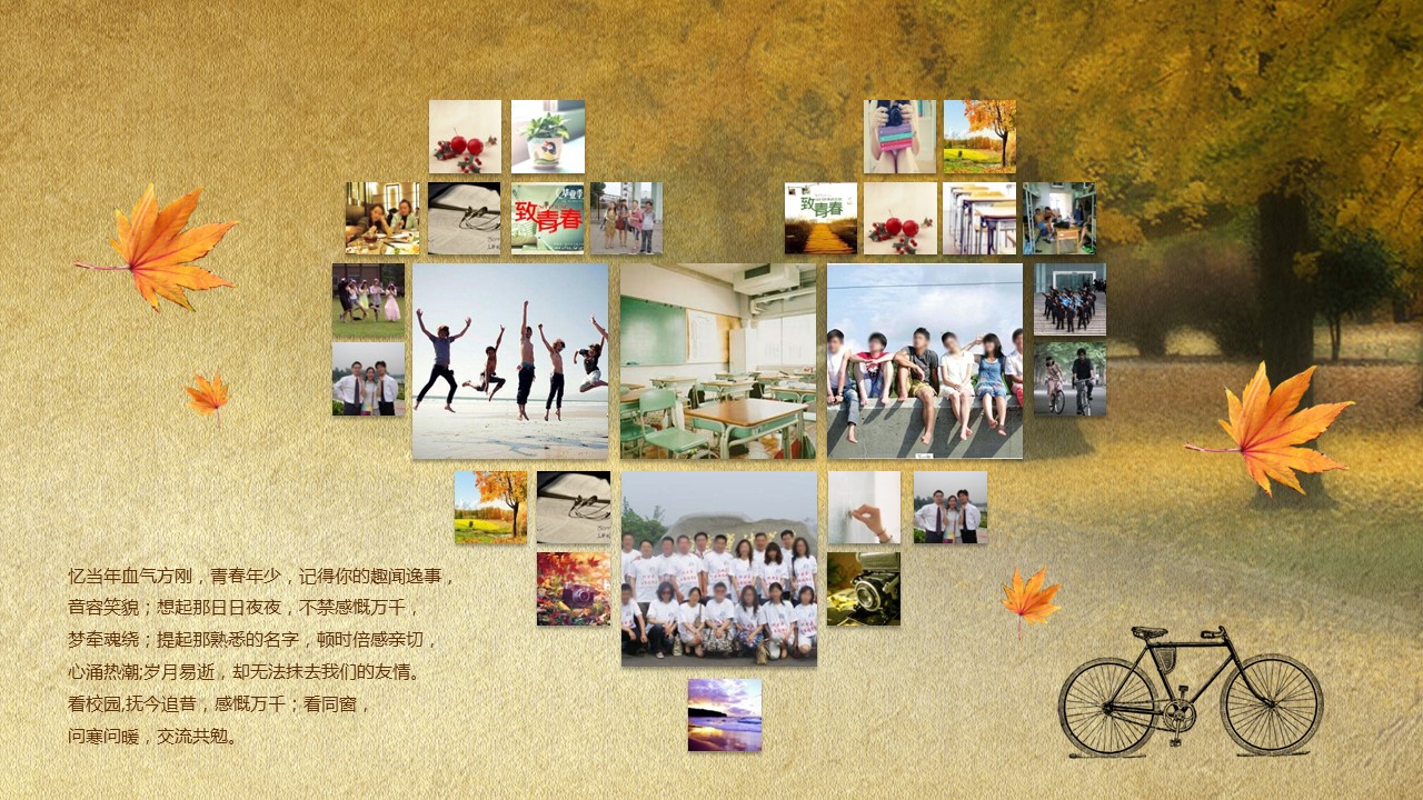 同学会.02-动态同学聚会模板.同学聚会-.PPT模板.青春同学聚会模板 12的PPT模板-2/17