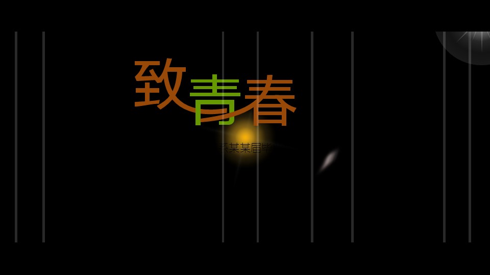 同学会.02-动态同学聚会模板.同学聚会-.PPT模板.青春同学聚会模板 13的PPT模板-2/17
