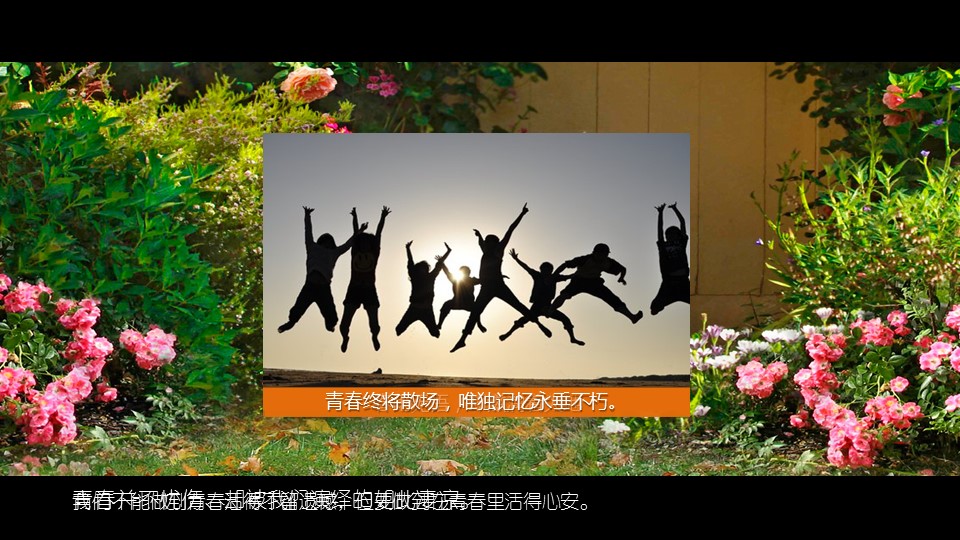 同学会.02-动态同学聚会模板.同学聚会-.PPT模板.青春同学聚会模板 13的PPT模板-10/17