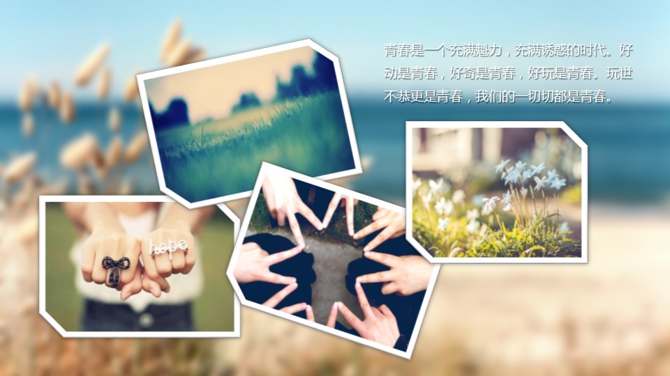 同学会.02-动态同学聚会模板.同学聚会-.PPT模板.青春同学聚会模板 16的PPT模板-6/20