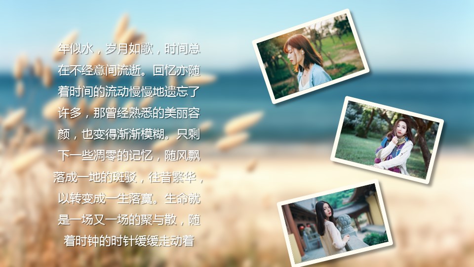 同学会.02-动态同学聚会模板.同学聚会-.PPT模板.青春同学聚会模板 16的PPT模板-9/20