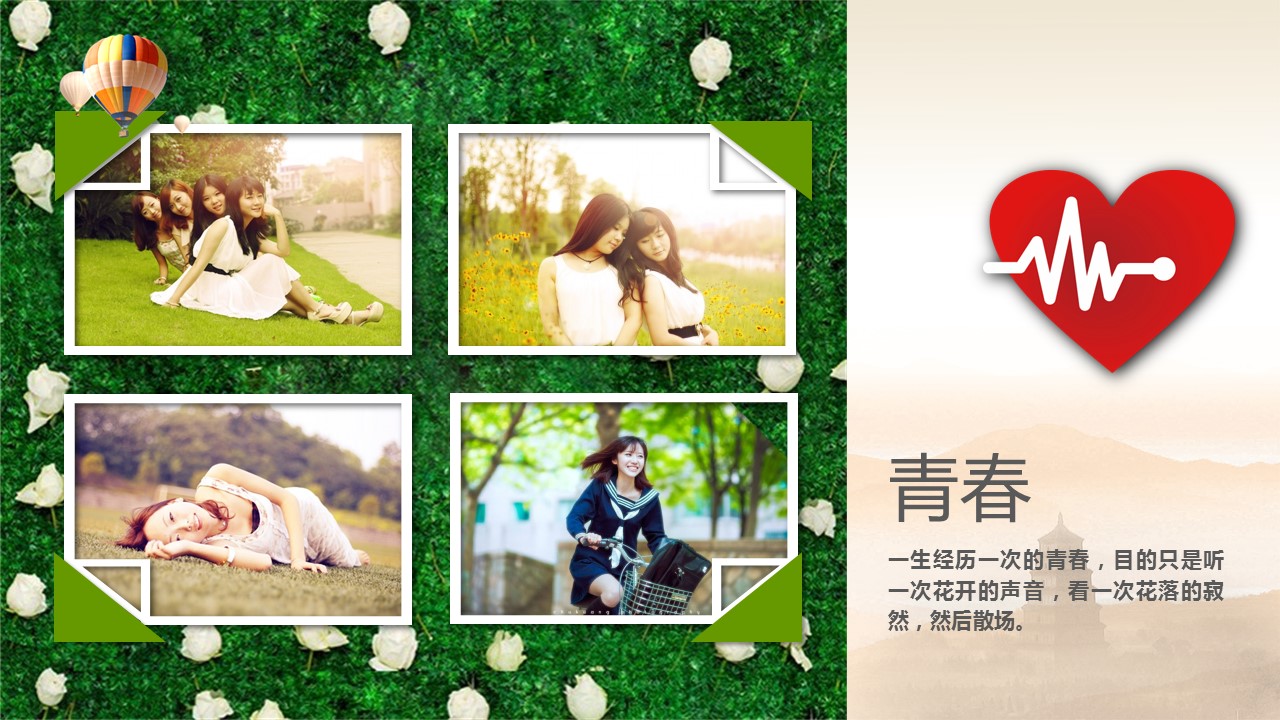 同学会.02-动态同学聚会模板.同学聚会-.PPT模板.青春同学聚会模板 17的PPT模板-4/22