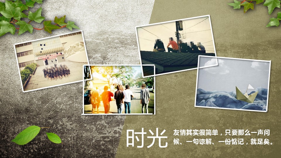 同学会.02-动态同学聚会模板.同学聚会-.PPT模板.青春同学聚会模板 18的PPT模板-8/21