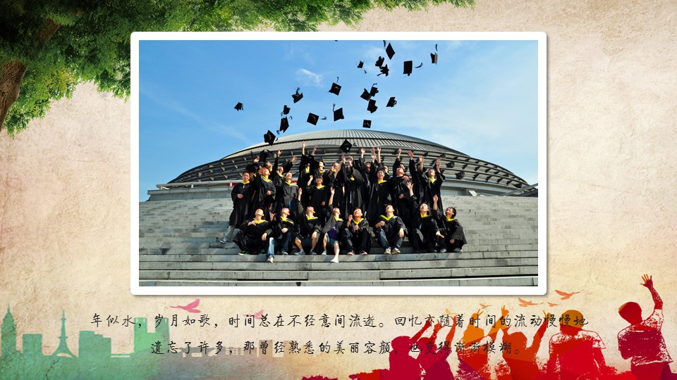 同学会.02-动态同学聚会模板.同学聚会-.PPT模板.青春同学聚会模板 19的PPT模板-2/20