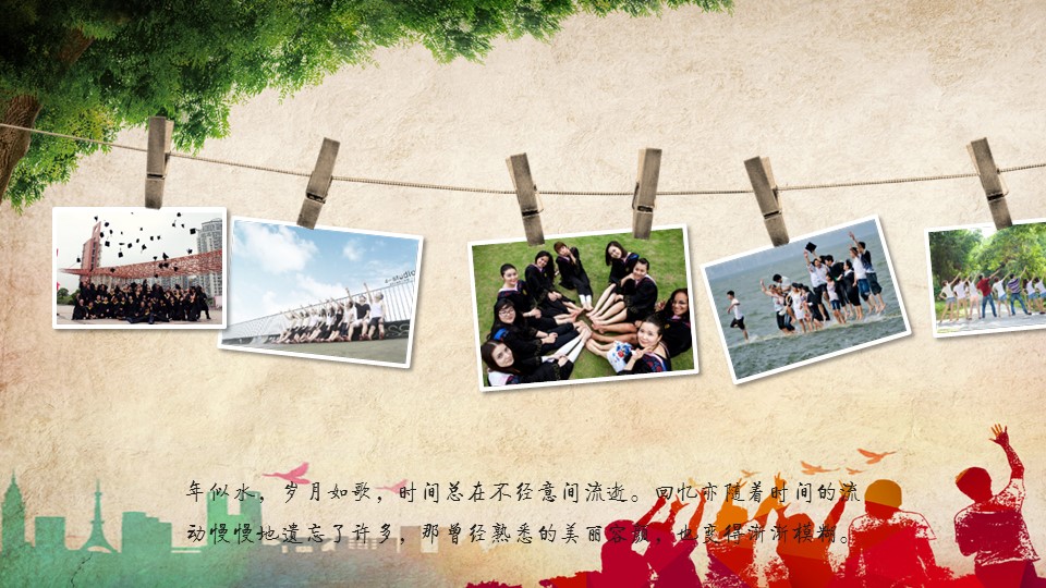 同学会.02-动态同学聚会模板.同学聚会-.PPT模板.青春同学聚会模板 19的PPT模板-5/20