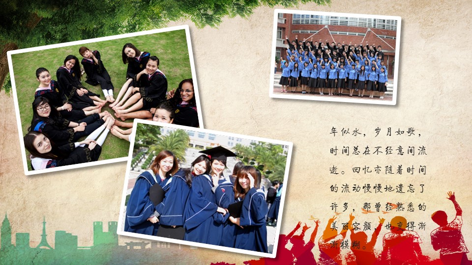 同学会.02-动态同学聚会模板.同学聚会-.PPT模板.青春同学聚会模板 19的PPT模板-7/20