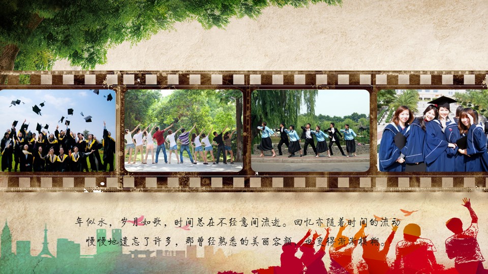 同学会.02-动态同学聚会模板.同学聚会-.PPT模板.青春同学聚会模板 19的PPT模板-8/20