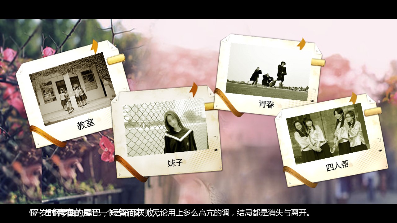 同学会.02-动态同学聚会模板.同学聚会-.PPT模板.青春同学聚会模板 2的PPT模板-3/16