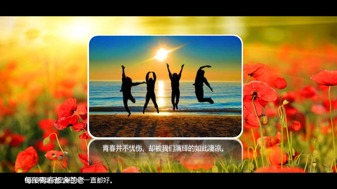 同学会.02-动态同学聚会模板.同学聚会-.PPT模板.青春同学聚会模板 2的PPT模板-5/16