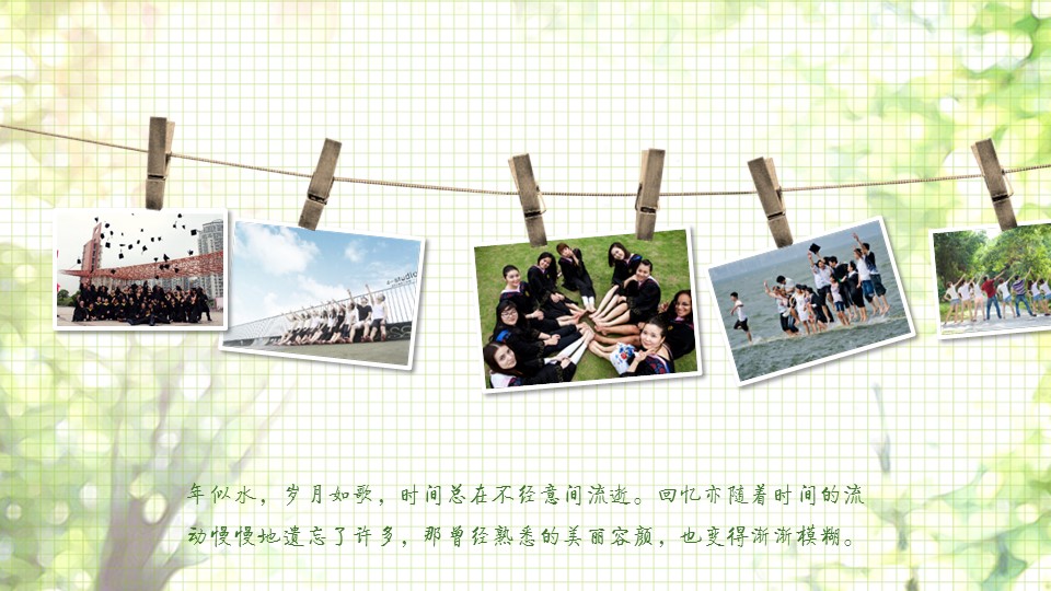 同学会.02-动态同学聚会模板.同学聚会-.PPT模板.青春同学聚会模板 20的PPT模板-6/21