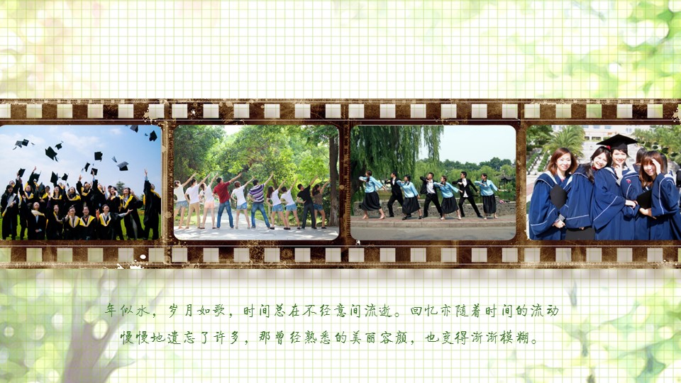 同学会.02-动态同学聚会模板.同学聚会-.PPT模板.青春同学聚会模板 20的PPT模板-9/21