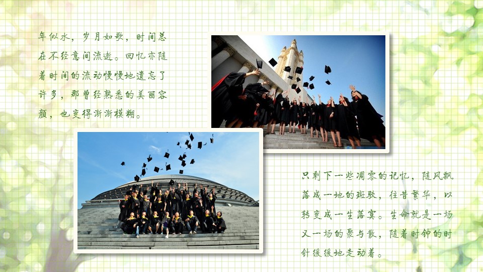 同学会.02-动态同学聚会模板.同学聚会-.PPT模板.青春同学聚会模板 20的PPT模板-10/21