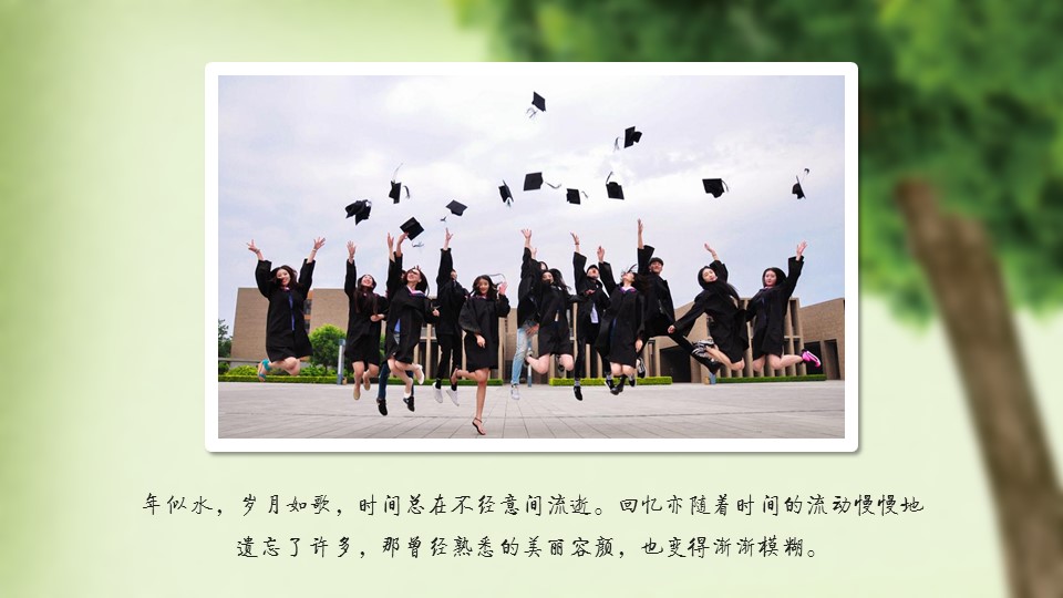 同学会.02-动态同学聚会模板.同学聚会-.PPT模板.青春同学聚会模板 22的PPT模板-3/18