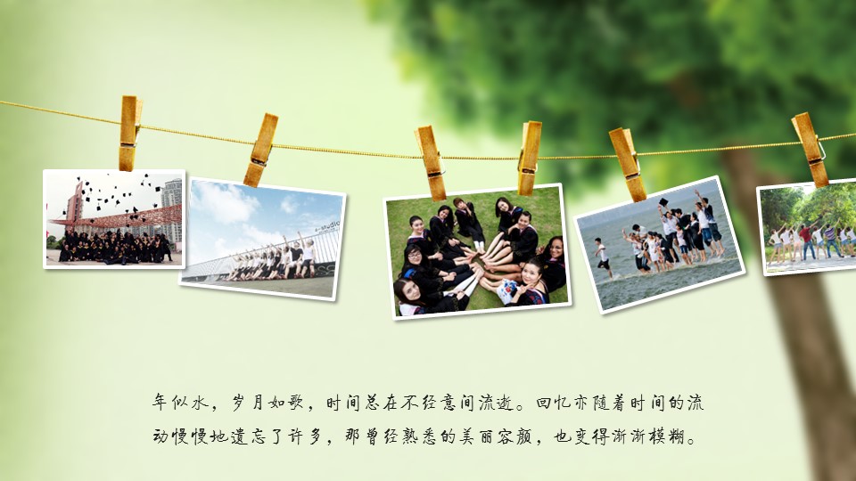 同学会.02-动态同学聚会模板.同学聚会-.PPT模板.青春同学聚会模板 22的PPT模板-7/18