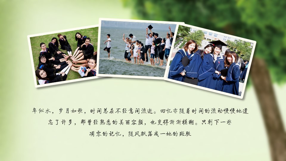 同学会.02-动态同学聚会模板.同学聚会-.PPT模板.青春同学聚会模板 22的PPT模板-9/18