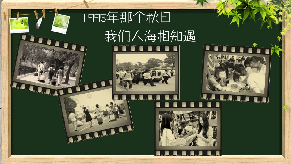 同学会.02-动态同学聚会模板.同学聚会-.PPT模板.青春同学聚会模板 23的PPT模板-2/19