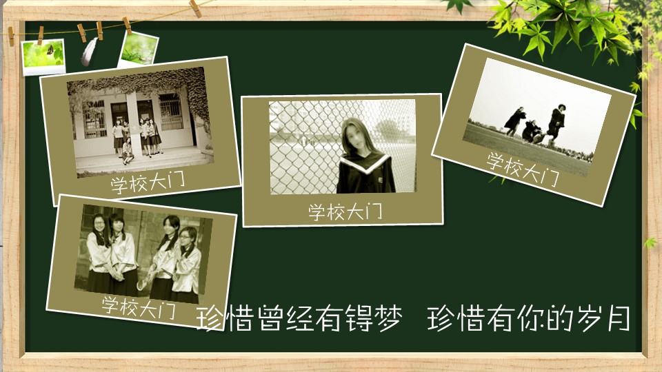 同学会.02-动态同学聚会模板.同学聚会-.PPT模板.青春同学聚会模板 23的PPT模板-7/19