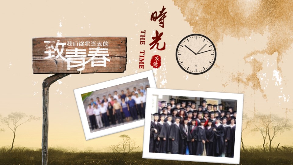 同学会.02-动态同学聚会模板.同学聚会-.PPT模板.青春同学聚会模板 25的PPT模板-4/19