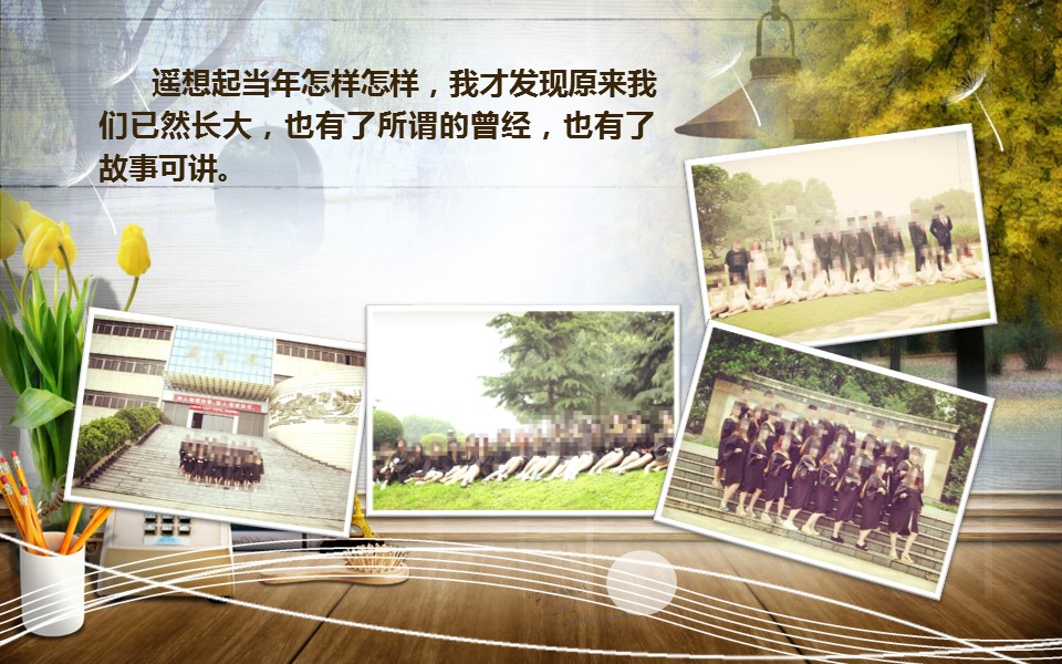同学会.02-动态同学聚会模板.同学聚会-.PPT模板.青春同学聚会模板 28的PPT模板-2/23