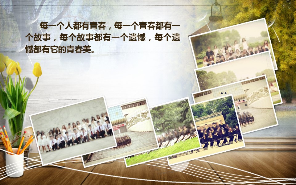 同学会.02-动态同学聚会模板.同学聚会-.PPT模板.青春同学聚会模板 28的PPT模板-3/23