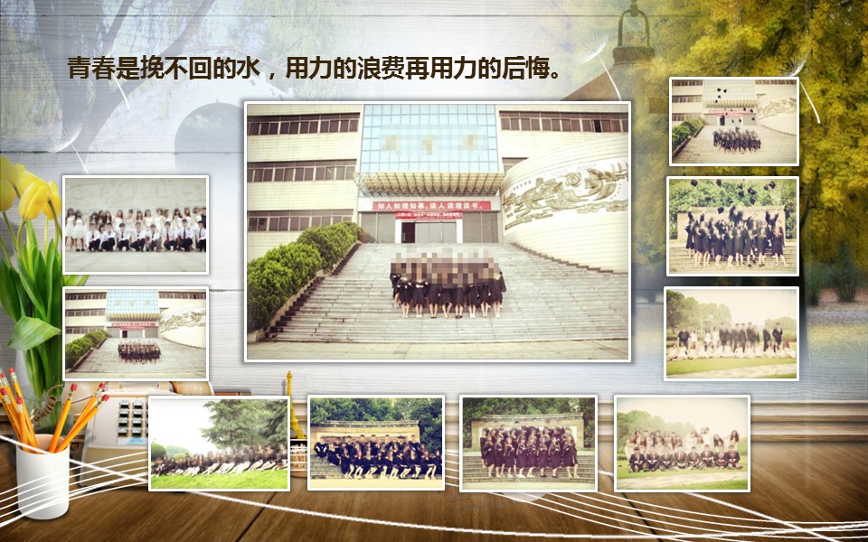 同学会.02-动态同学聚会模板.同学聚会-.PPT模板.青春同学聚会模板 28的PPT模板-4/23