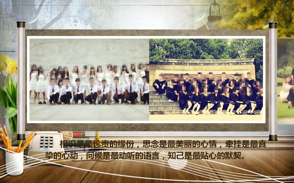 同学会.02-动态同学聚会模板.同学聚会-.PPT模板.青春同学聚会模板 28的PPT模板-5/23