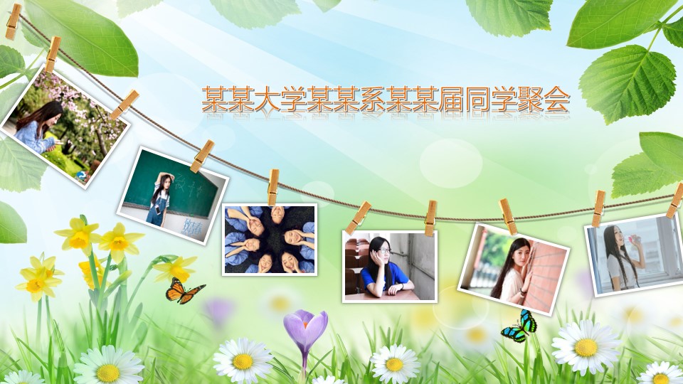 同学会.02-动态同学聚会模板.同学聚会-.PPT模板.青春同学聚会模板 3的PPT模板-1/23