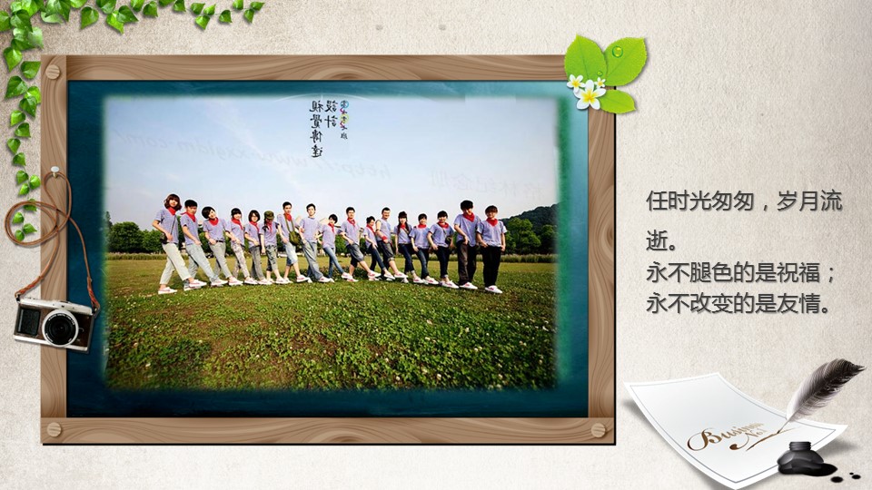 同学会.02-动态同学聚会模板.同学聚会-.PPT模板.青春同学聚会模板 3的PPT模板-6/23