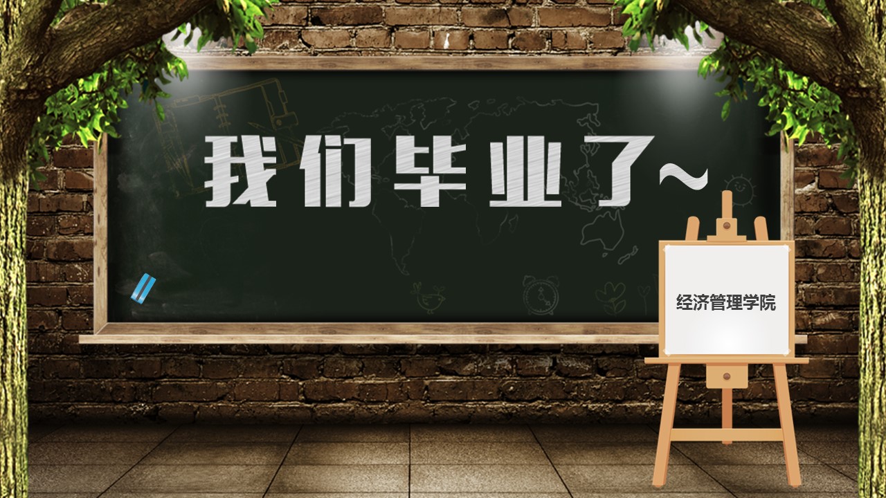 同学会.02-动态同学聚会模板.同学聚会-.PPT模板.青春同学聚会模板 30的PPT模板-1/31