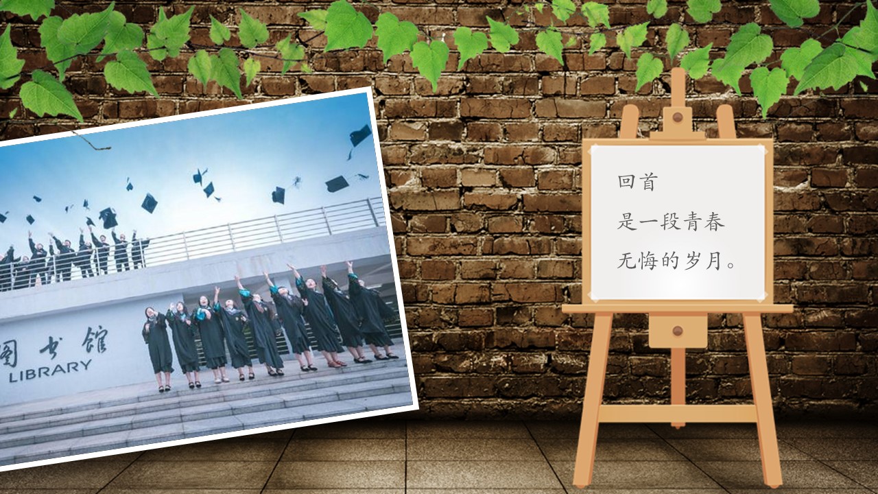 同学会.02-动态同学聚会模板.同学聚会-.PPT模板.青春同学聚会模板 30的PPT模板-3/31