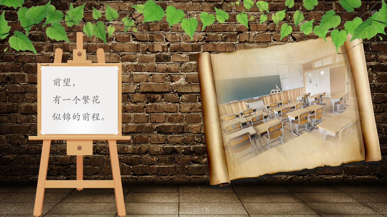 同学会.02-动态同学聚会模板.同学聚会-.PPT模板.青春同学聚会模板 30的PPT模板-4/31