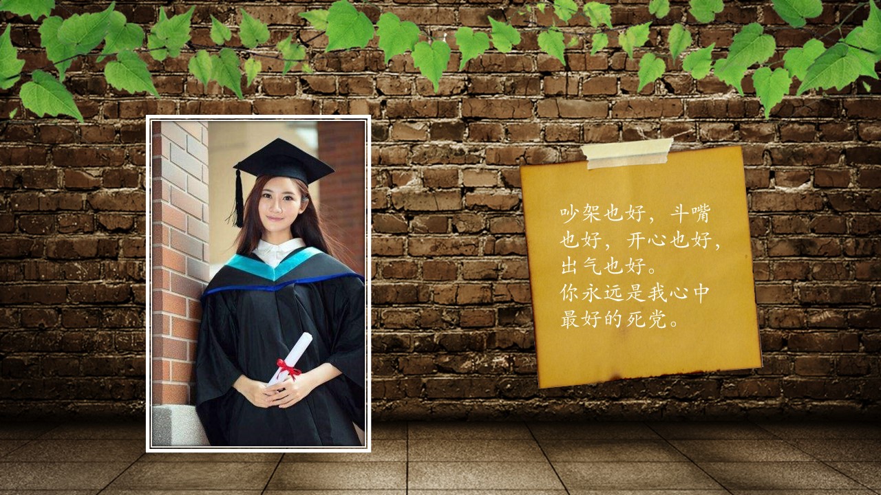 同学会.02-动态同学聚会模板.同学聚会-.PPT模板.青春同学聚会模板 30的PPT模板-6/31