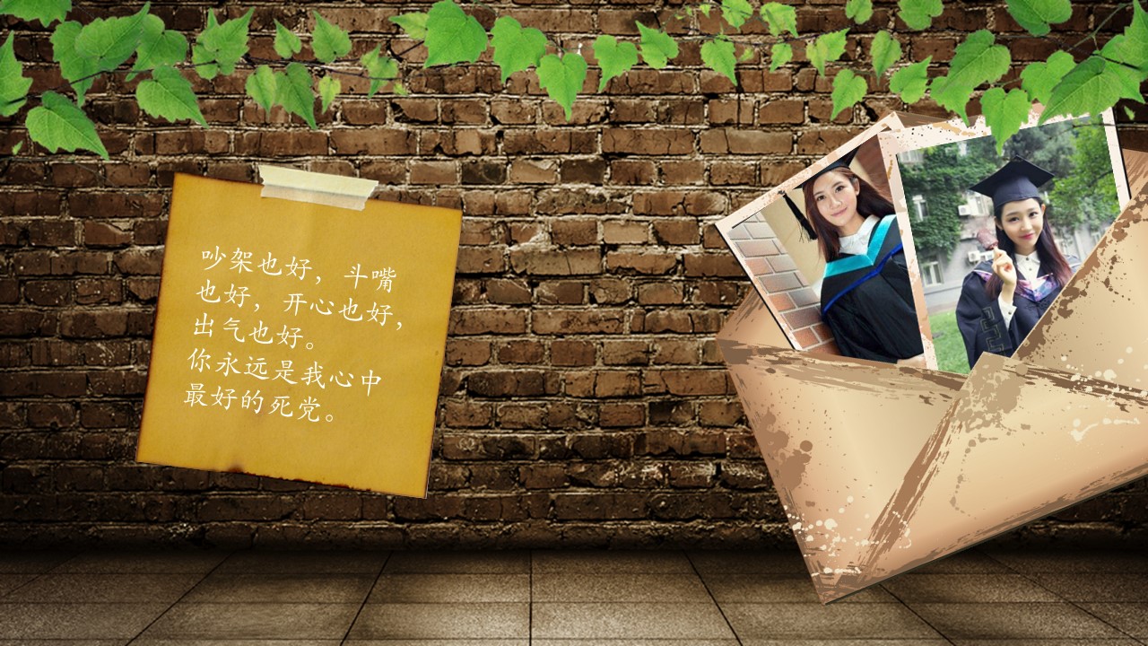 同学会.02-动态同学聚会模板.同学聚会-.PPT模板.青春同学聚会模板 30的PPT模板-8/31