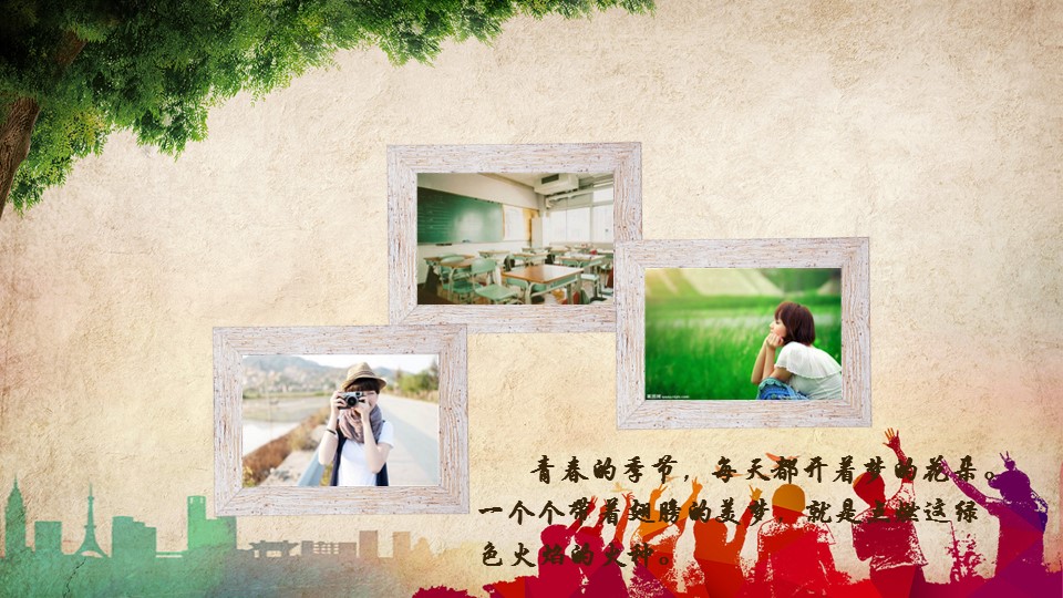 同学会.02-动态同学聚会模板.同学聚会-.PPT模板.青春同学聚会模板 31的PPT模板-5/21