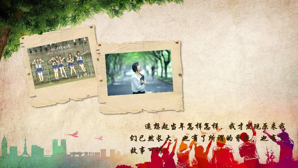 同学会.02-动态同学聚会模板.同学聚会-.PPT模板.青春同学聚会模板 31的PPT模板-6/21